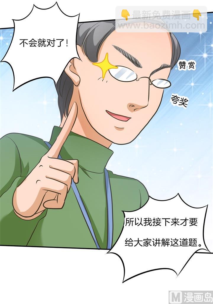 《学霸哥哥别碰我》286 壕的女友是什么体验 第29页