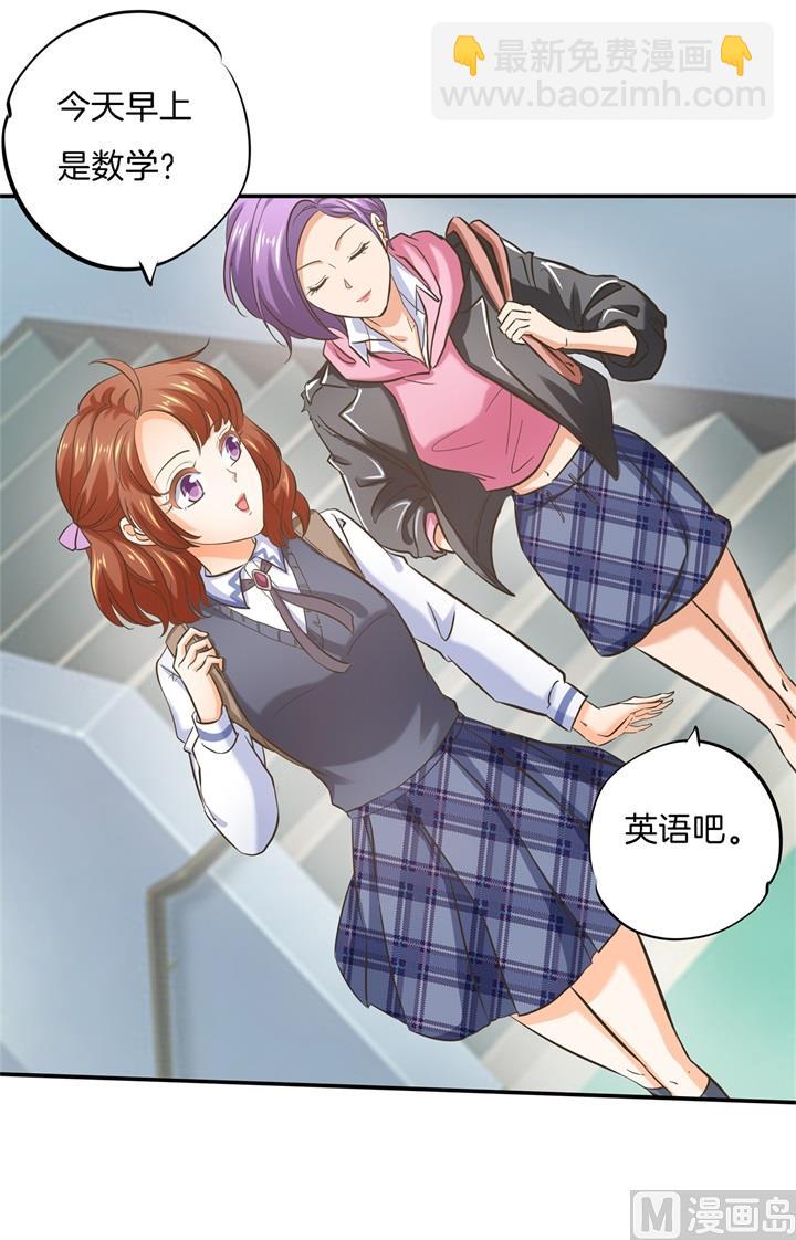 《学霸哥哥别碰我》286 壕的女友是什么体验 第2页