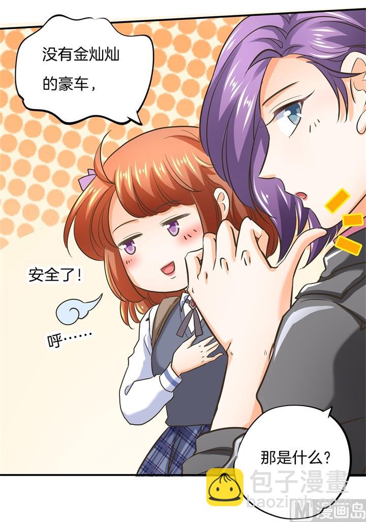 《学霸哥哥别碰我》286 壕的女友是什么体验 第4页