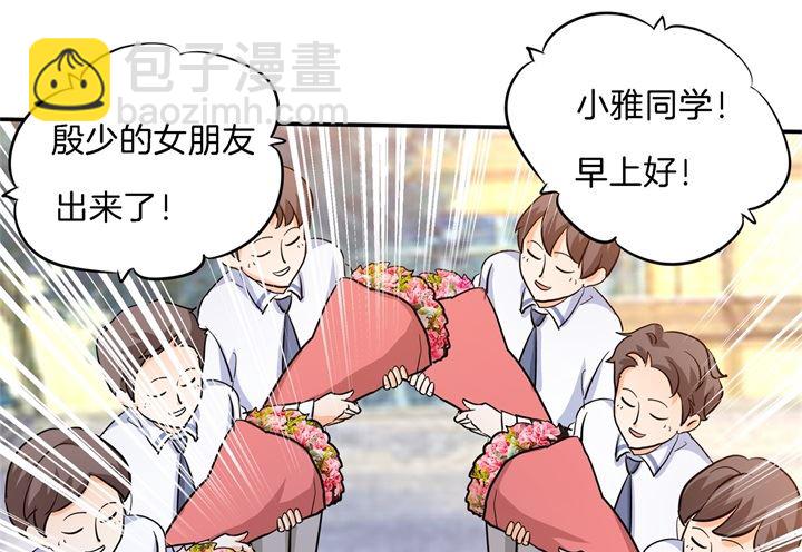 《学霸哥哥别碰我》286 壕的女友是什么体验 第6页