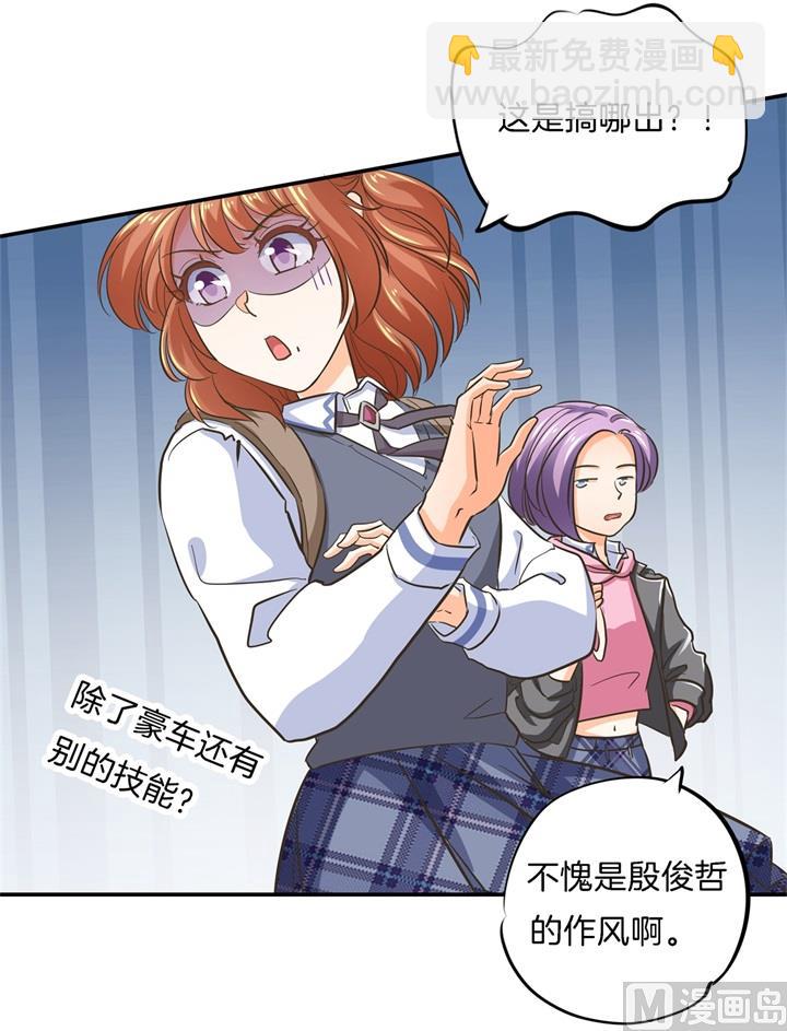 《学霸哥哥别碰我》286 壕的女友是什么体验 第9页