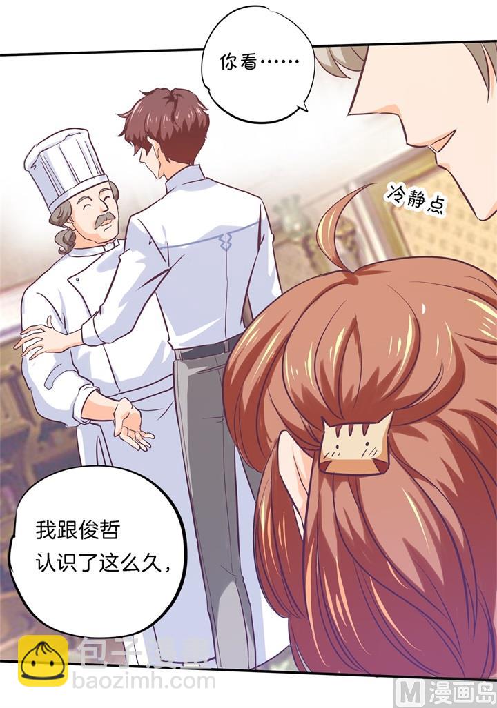 《学霸哥哥别碰我》288 谁还没个黑历史 第12页
