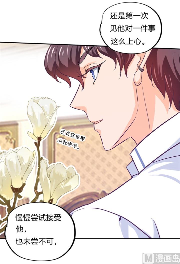 《学霸哥哥别碰我》288 谁还没个黑历史 第13页