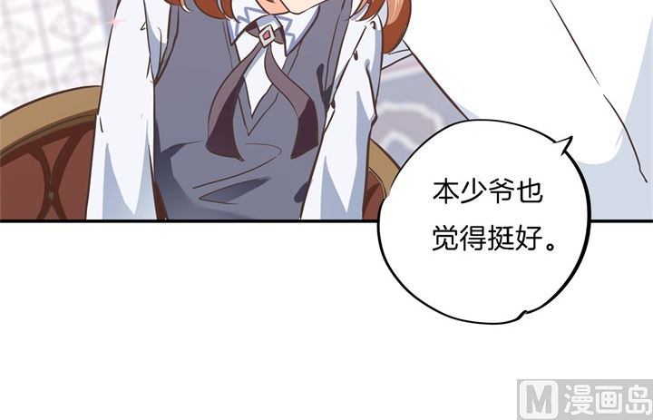 《学霸哥哥别碰我》288 谁还没个黑历史 第24页