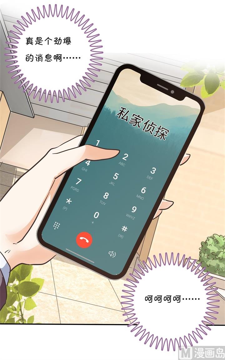 《学霸哥哥别碰我》288 谁还没个黑历史 第29页