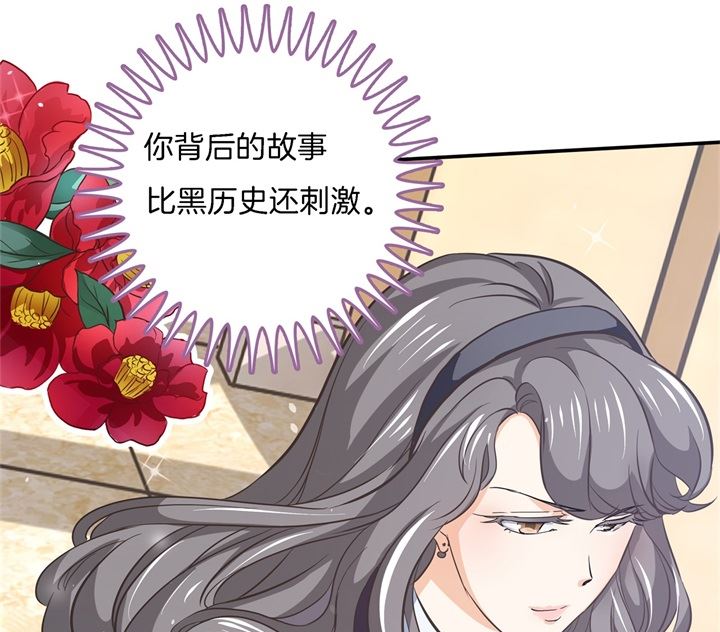 《学霸哥哥别碰我》288 谁还没个黑历史 第31页
