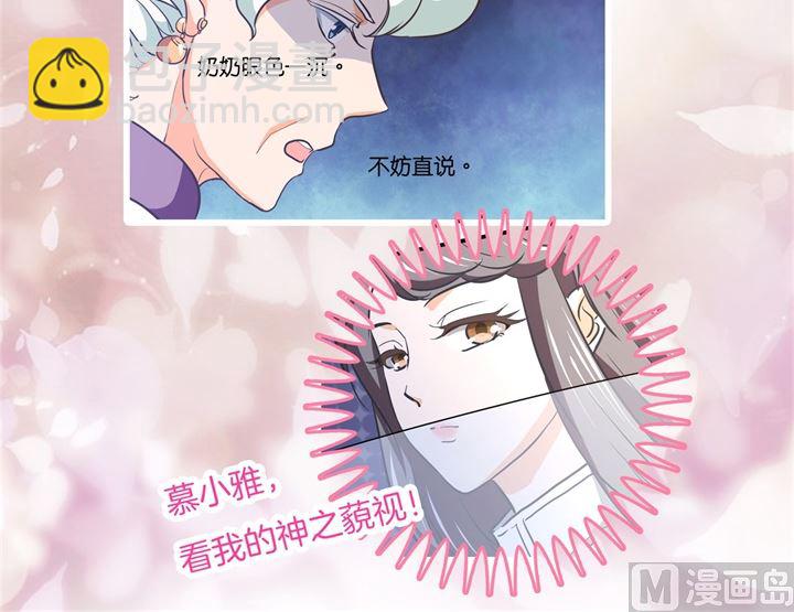 《学霸哥哥别碰我》288 谁还没个黑历史 第36页