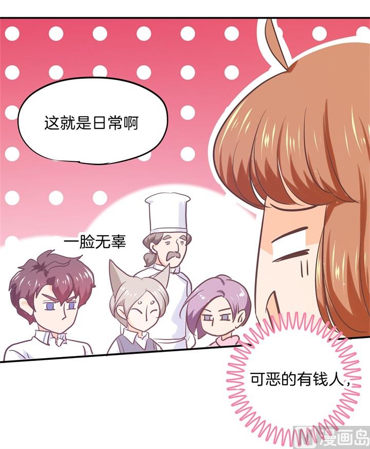 《学霸哥哥别碰我》288 谁还没个黑历史 第6页