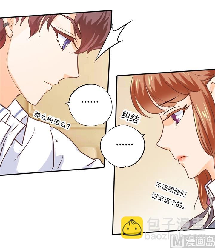 《学霸哥哥别碰我》288 谁还没个黑历史 第7页