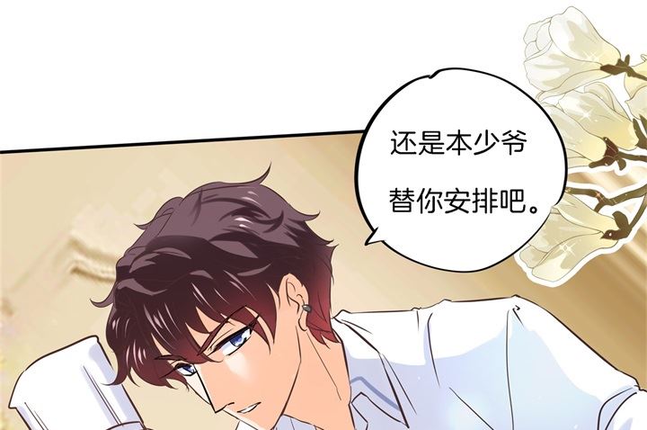 《学霸哥哥别碰我》288 谁还没个黑历史 第8页