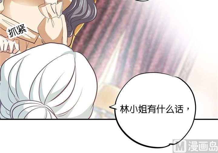 《学霸哥哥别碰我》289 恶毒女配才不是我 第11页