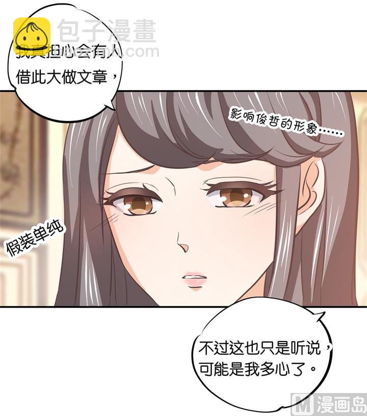 《学霸哥哥别碰我》289 恶毒女配才不是我 第14页