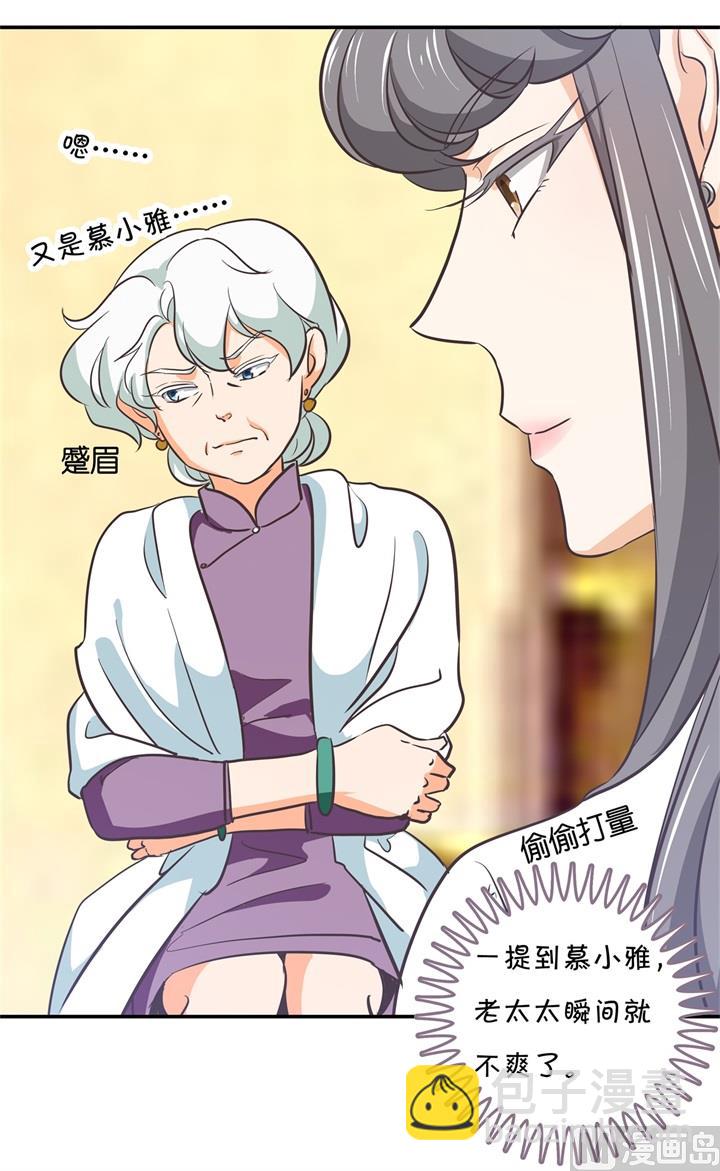 《学霸哥哥别碰我》289 恶毒女配才不是我 第15页
