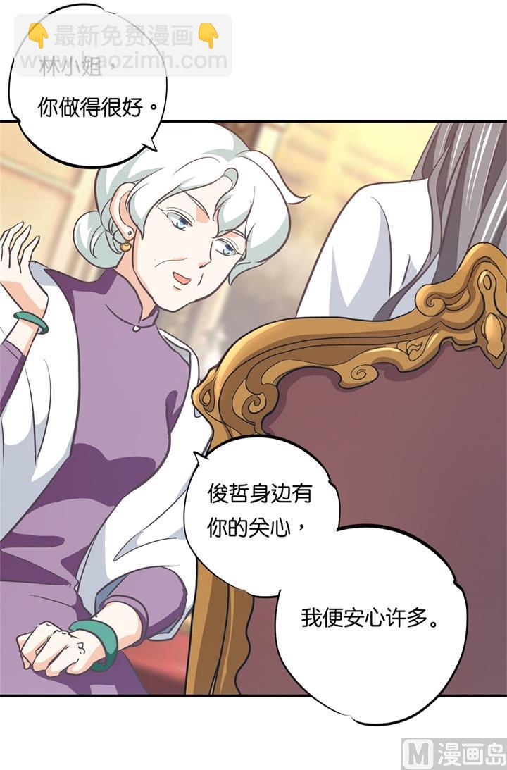 《学霸哥哥别碰我》289 恶毒女配才不是我 第16页