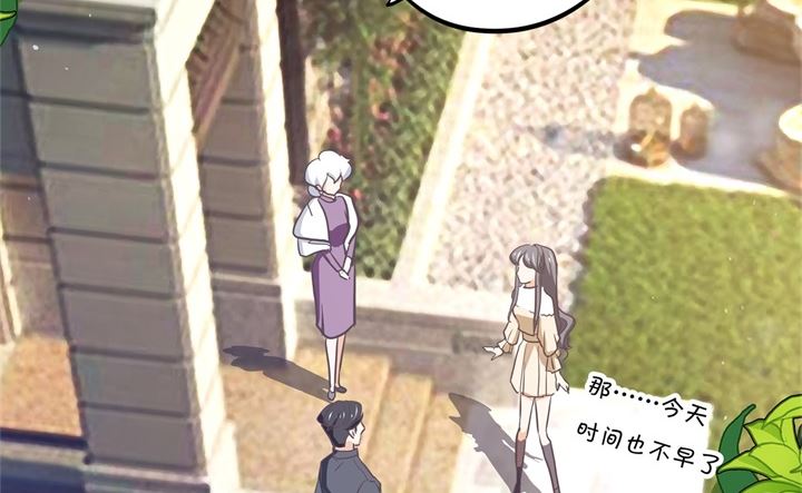 《学霸哥哥别碰我》289 恶毒女配才不是我 第18页