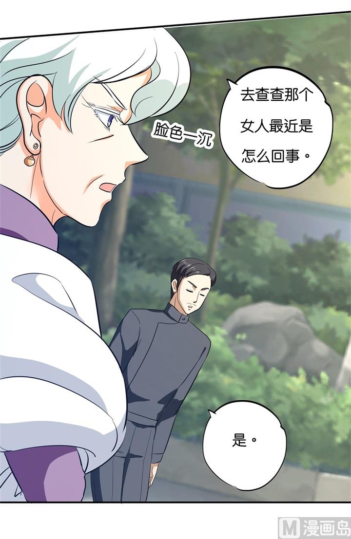 《学霸哥哥别碰我》289 恶毒女配才不是我 第21页