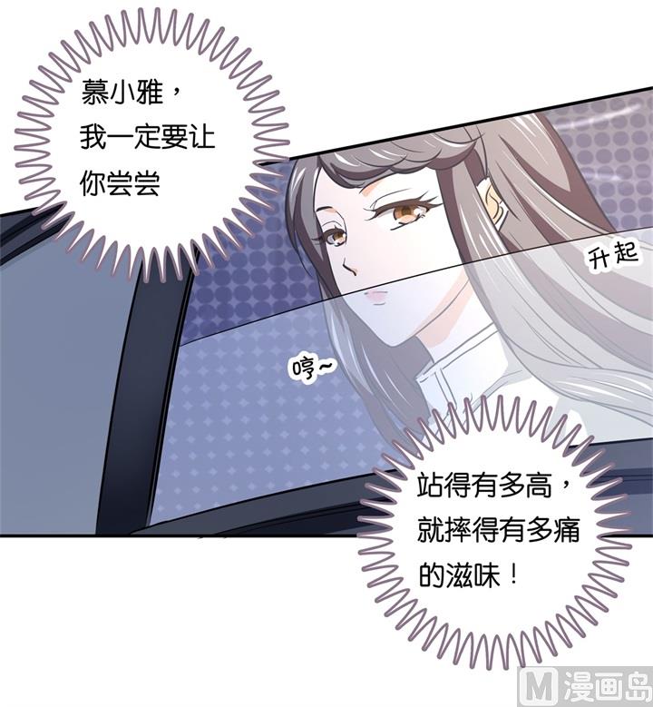 《学霸哥哥别碰我》289 恶毒女配才不是我 第24页