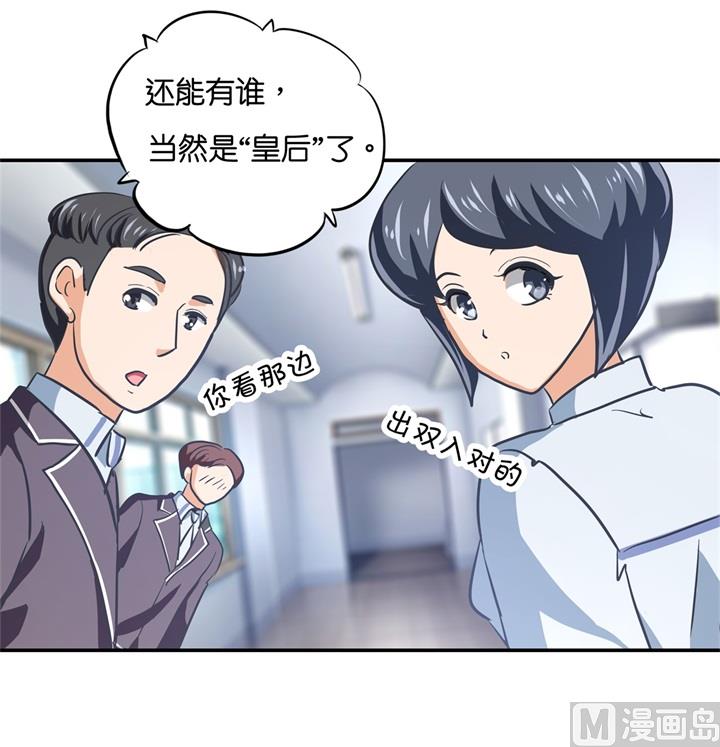 《学霸哥哥别碰我》289 恶毒女配才不是我 第26页