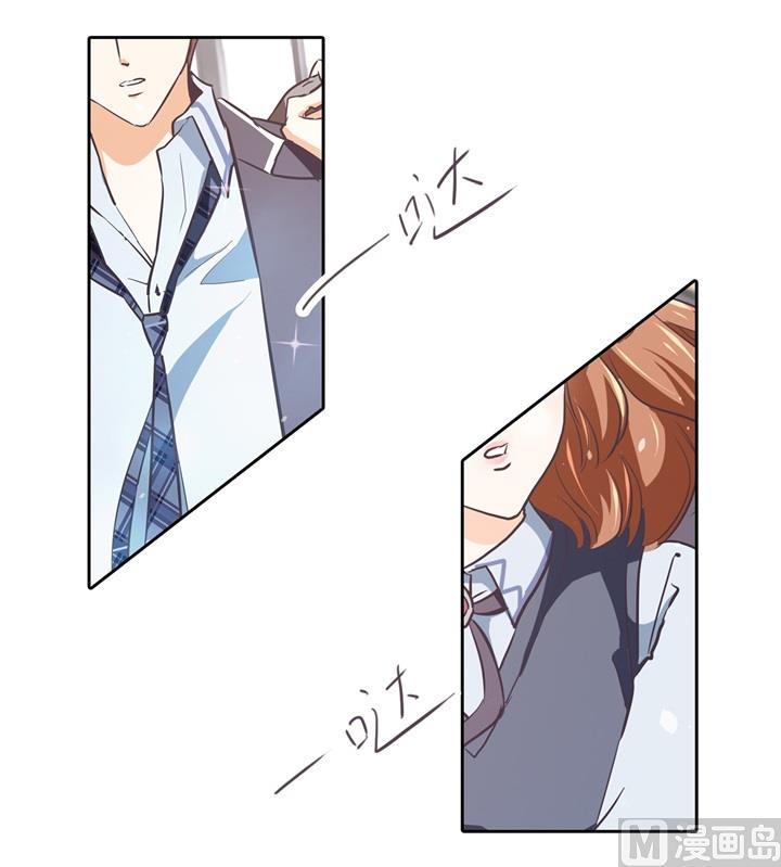 《学霸哥哥别碰我》289 恶毒女配才不是我 第27页