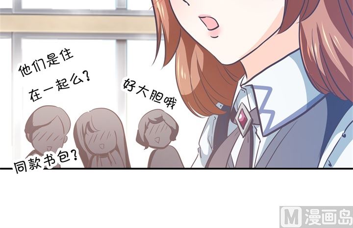 《学霸哥哥别碰我》289 恶毒女配才不是我 第33页