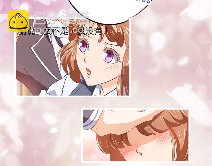《学霸哥哥别碰我》289 恶毒女配才不是我 第35页