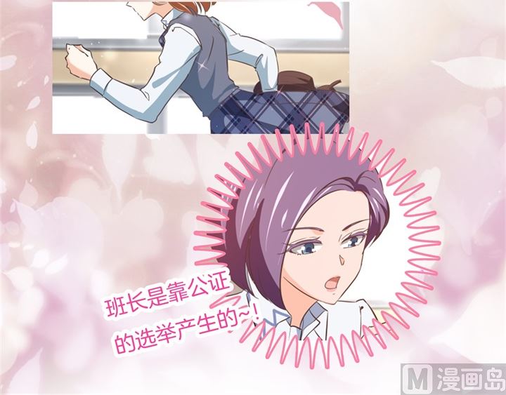 《学霸哥哥别碰我》289 恶毒女配才不是我 第36页