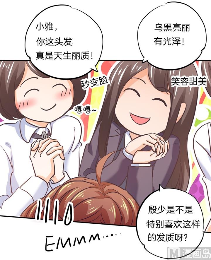 《学霸哥哥别碰我》287 壕的女友体验进阶版 第10页