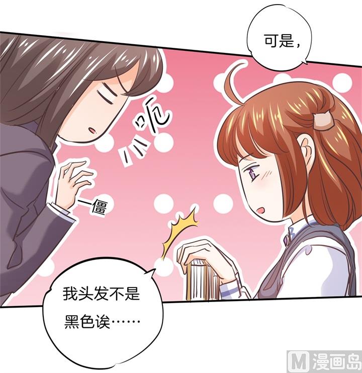 《学霸哥哥别碰我》287 壕的女友体验进阶版 第11页