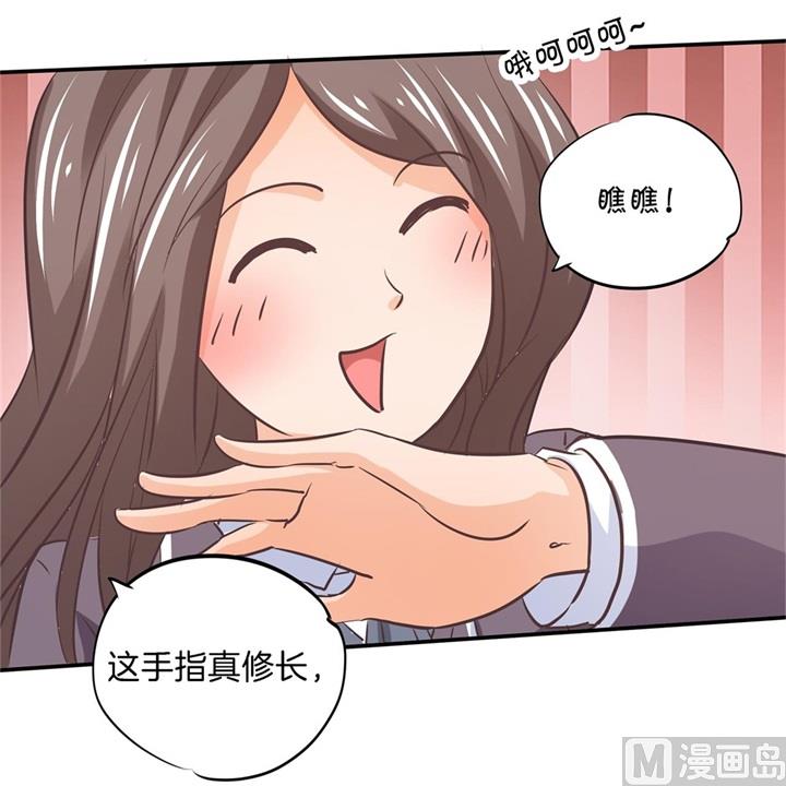 《学霸哥哥别碰我》287 壕的女友体验进阶版 第12页