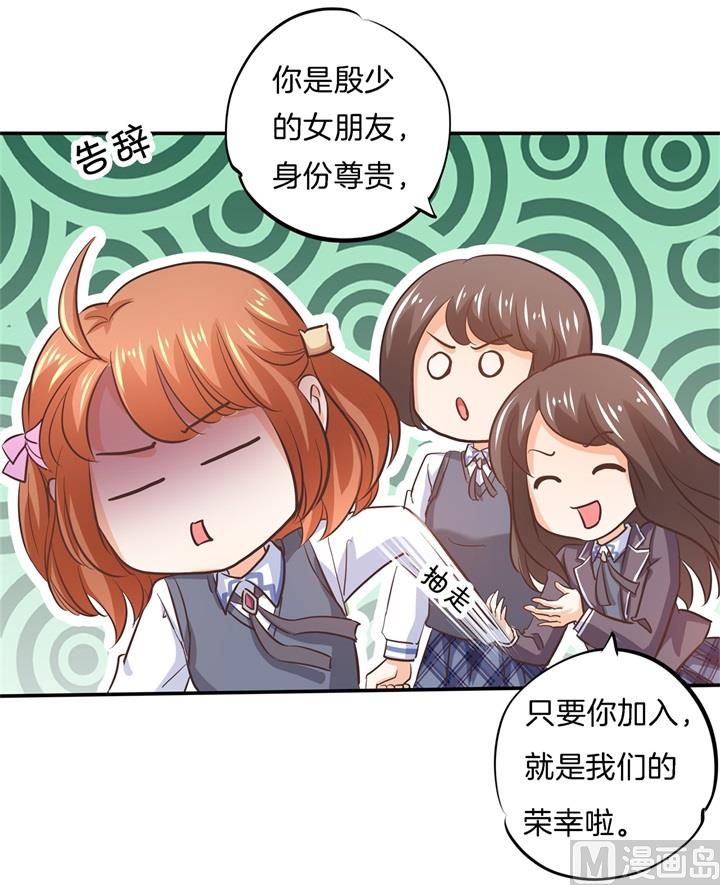 《学霸哥哥别碰我》287 壕的女友体验进阶版 第14页