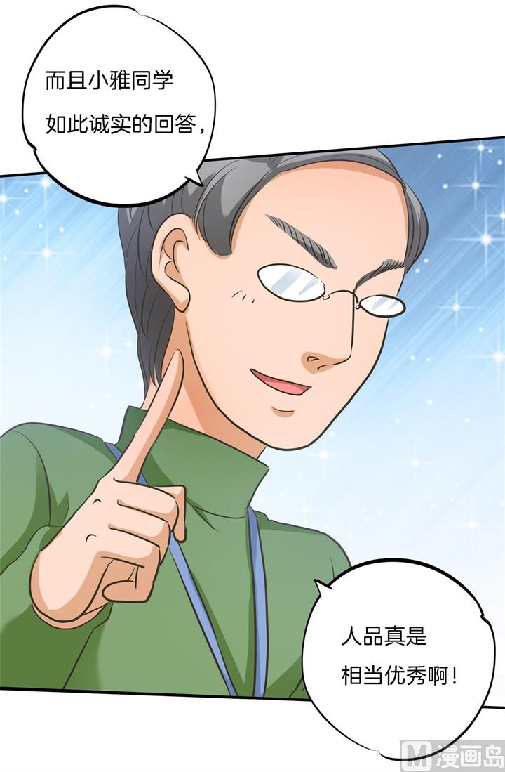 《学霸哥哥别碰我》287 壕的女友体验进阶版 第1页