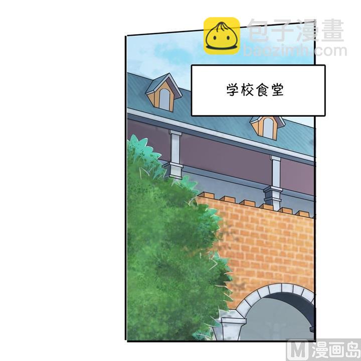 《学霸哥哥别碰我》287 壕的女友体验进阶版 第21页
