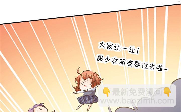 《学霸哥哥别碰我》287 壕的女友体验进阶版 第24页
