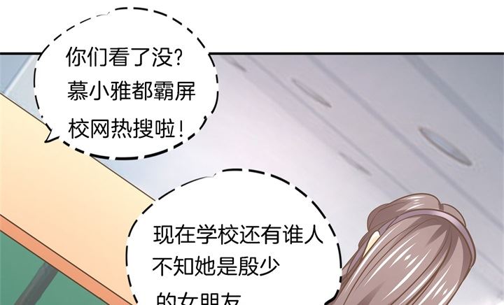 《学霸哥哥别碰我》287 壕的女友体验进阶版 第27页