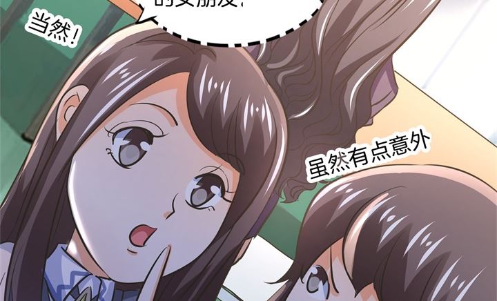 《学霸哥哥别碰我》287 壕的女友体验进阶版 第28页
