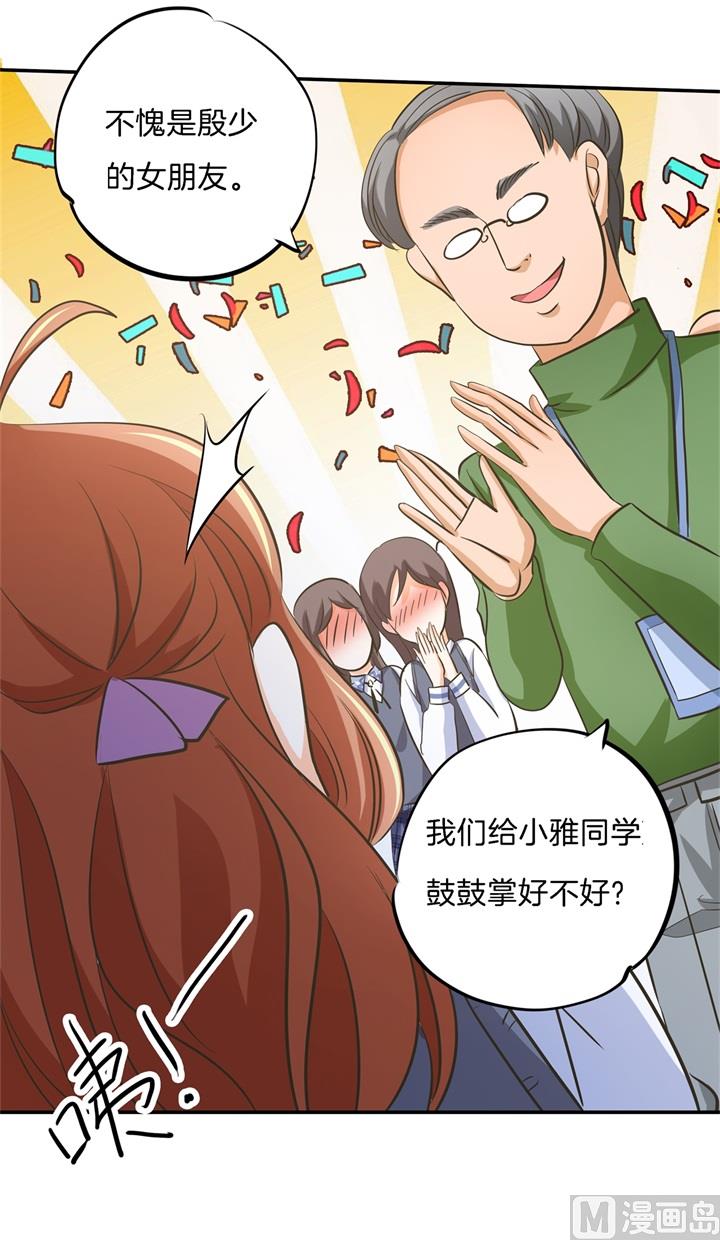 《学霸哥哥别碰我》287 壕的女友体验进阶版 第2页