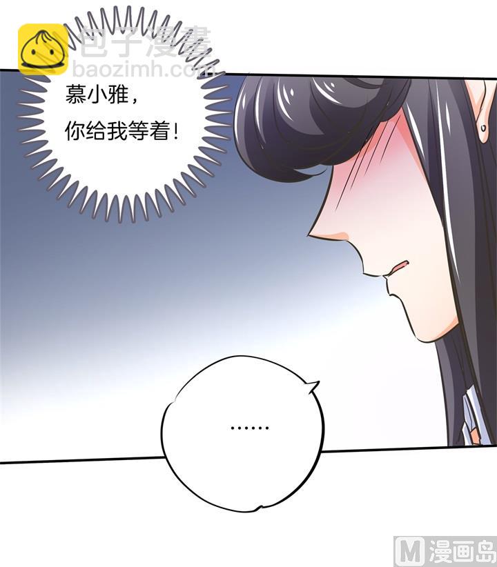 《学霸哥哥别碰我》287 壕的女友体验进阶版 第30页