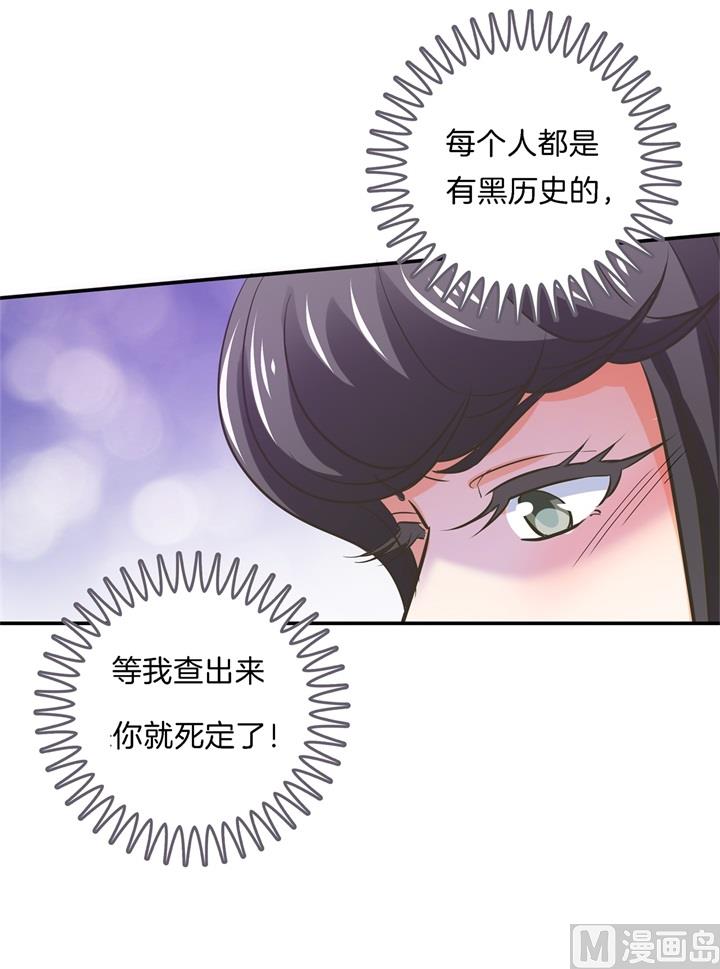 《学霸哥哥别碰我》287 壕的女友体验进阶版 第32页