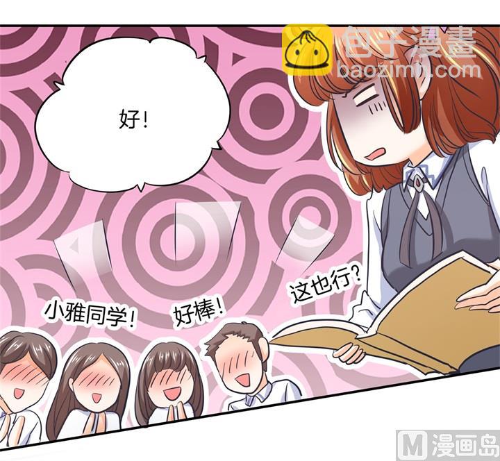 《学霸哥哥别碰我》287 壕的女友体验进阶版 第3页