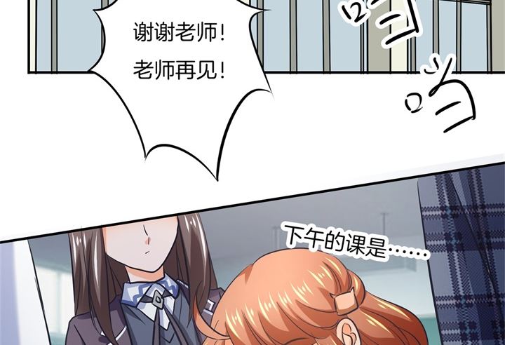 《学霸哥哥别碰我》287 壕的女友体验进阶版 第5页