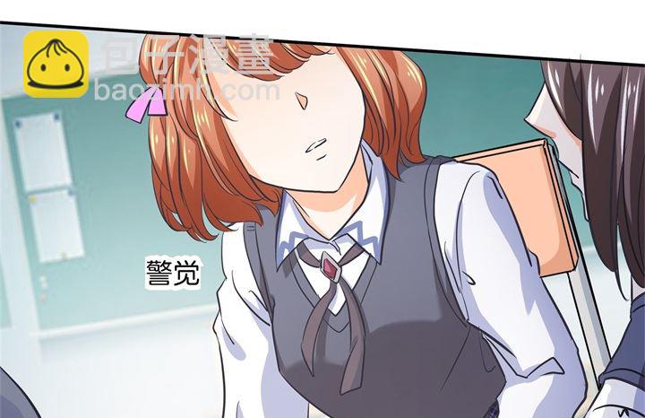 《学霸哥哥别碰我》287 壕的女友体验进阶版 第7页