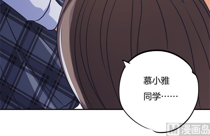 《学霸哥哥别碰我》287 壕的女友体验进阶版 第9页
