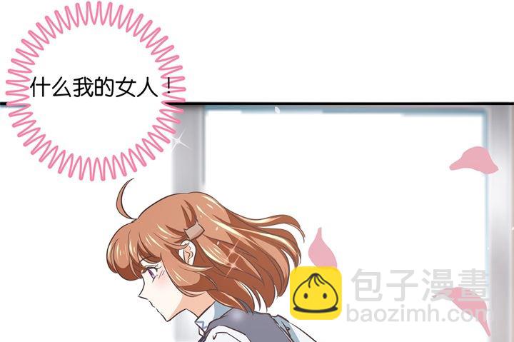《学霸哥哥别碰我》290 站的越高摔得越痛 第11页