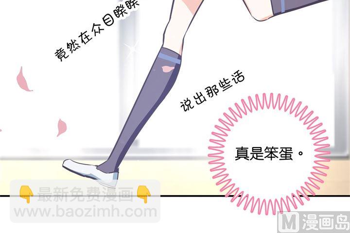 《学霸哥哥别碰我》290 站的越高摔得越痛 第13页