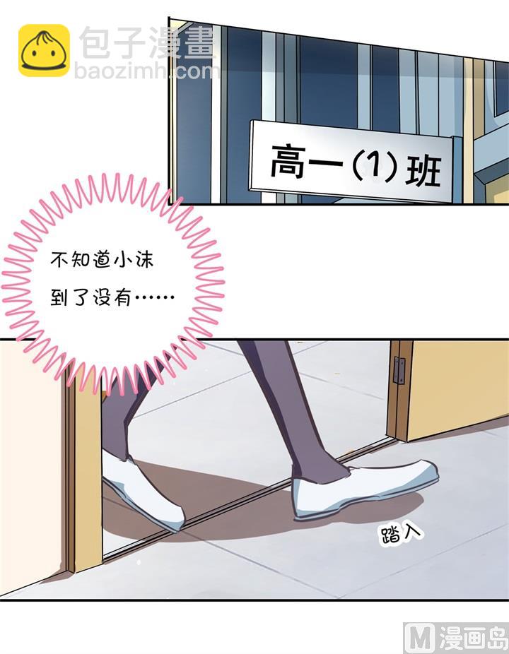 《学霸哥哥别碰我》290 站的越高摔得越痛 第14页