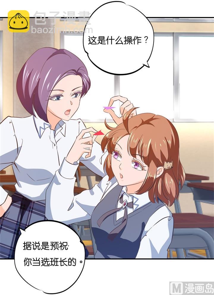 《学霸哥哥别碰我》290 站的越高摔得越痛 第19页