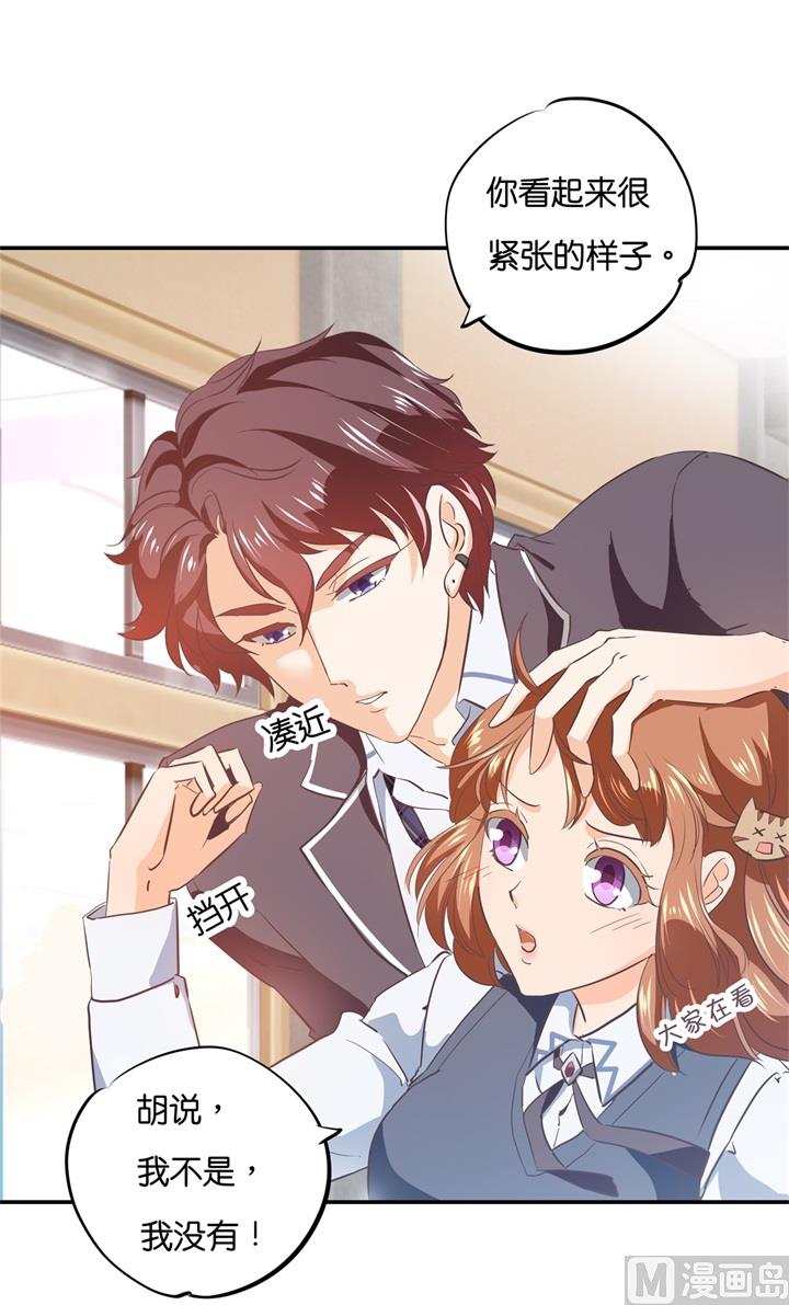 《学霸哥哥别碰我》290 站的越高摔得越痛 第1页