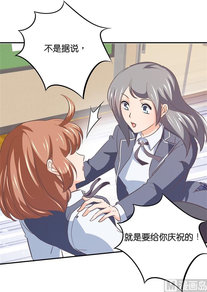 《学霸哥哥别碰我》290 站的越高摔得越痛 第20页