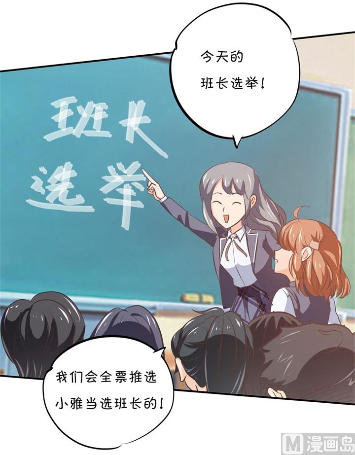 《学霸哥哥别碰我》290 站的越高摔得越痛 第21页