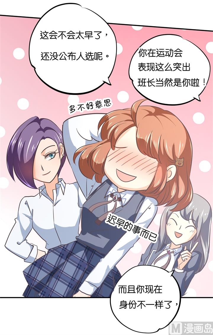 《学霸哥哥别碰我》290 站的越高摔得越痛 第22页